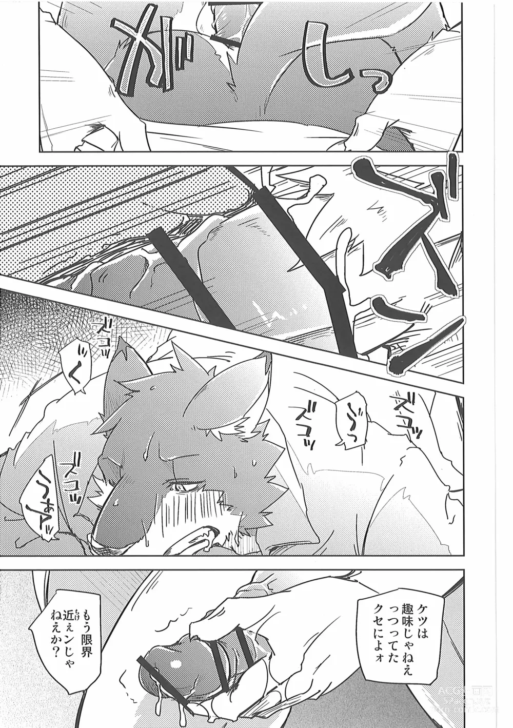 Page 25 of doujinshi Love Paradox