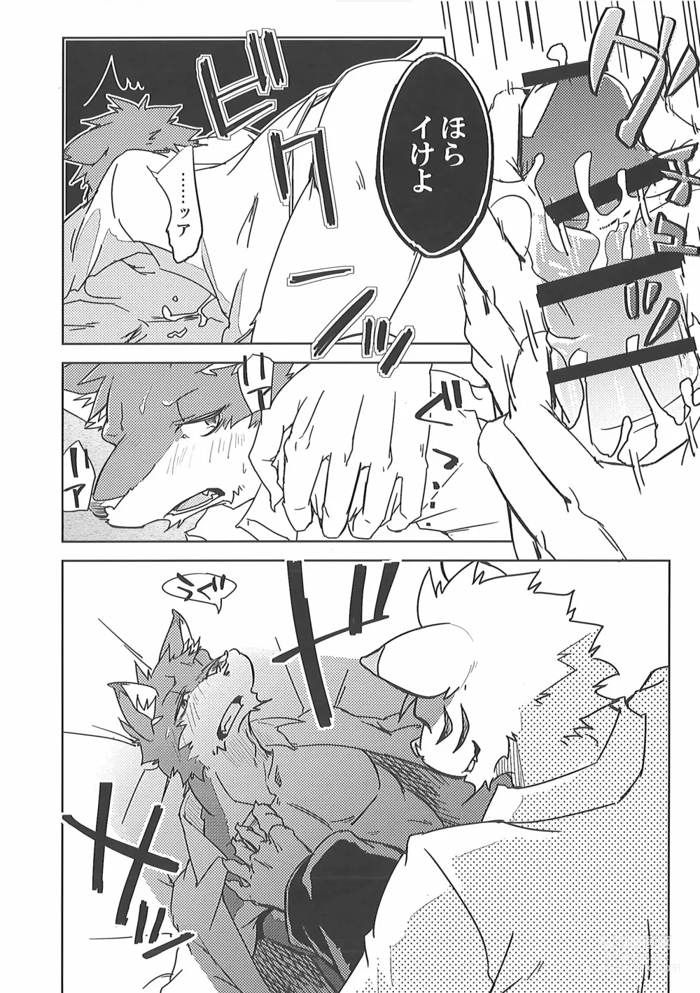 Page 26 of doujinshi Love Paradox