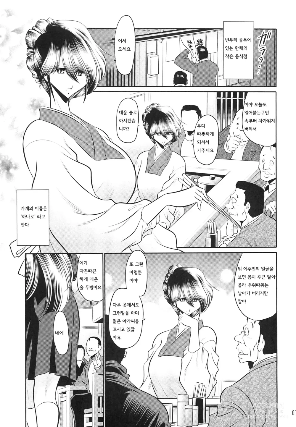 Page 5 of doujinshi 모녀번망장 상권