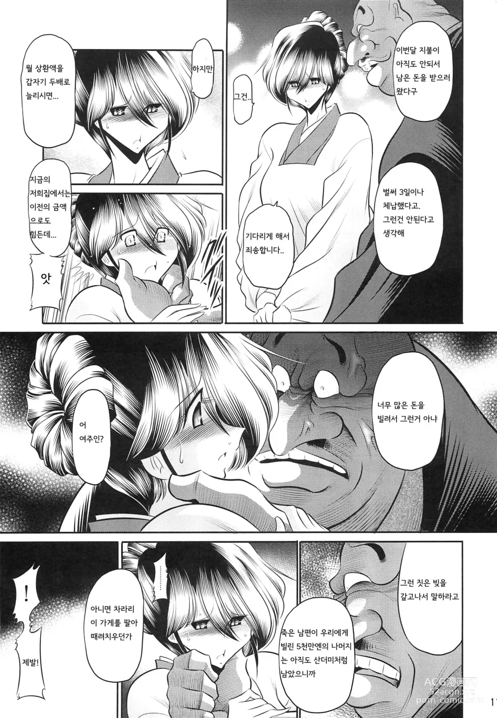 Page 9 of doujinshi 모녀번망장 상권