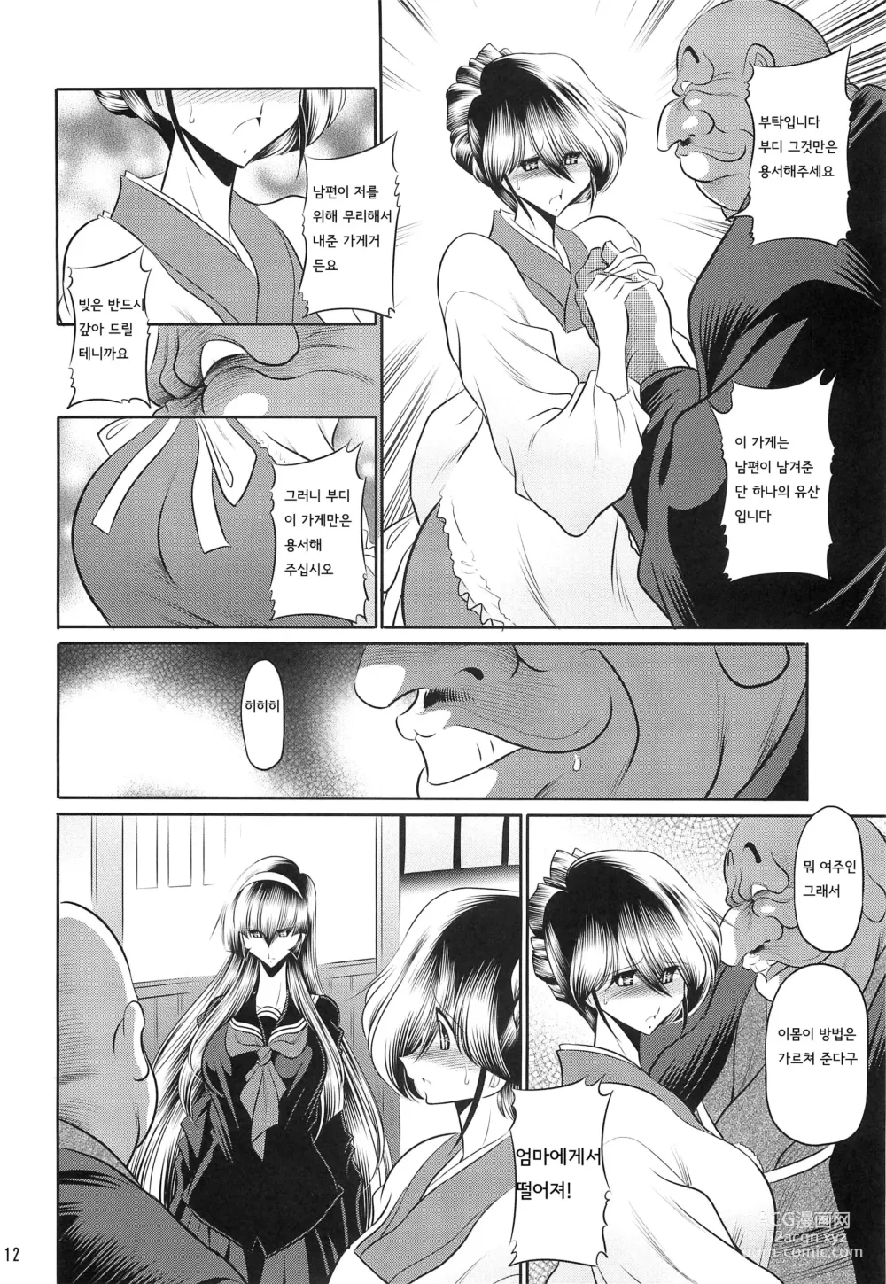 Page 10 of doujinshi 모녀번망장 상권