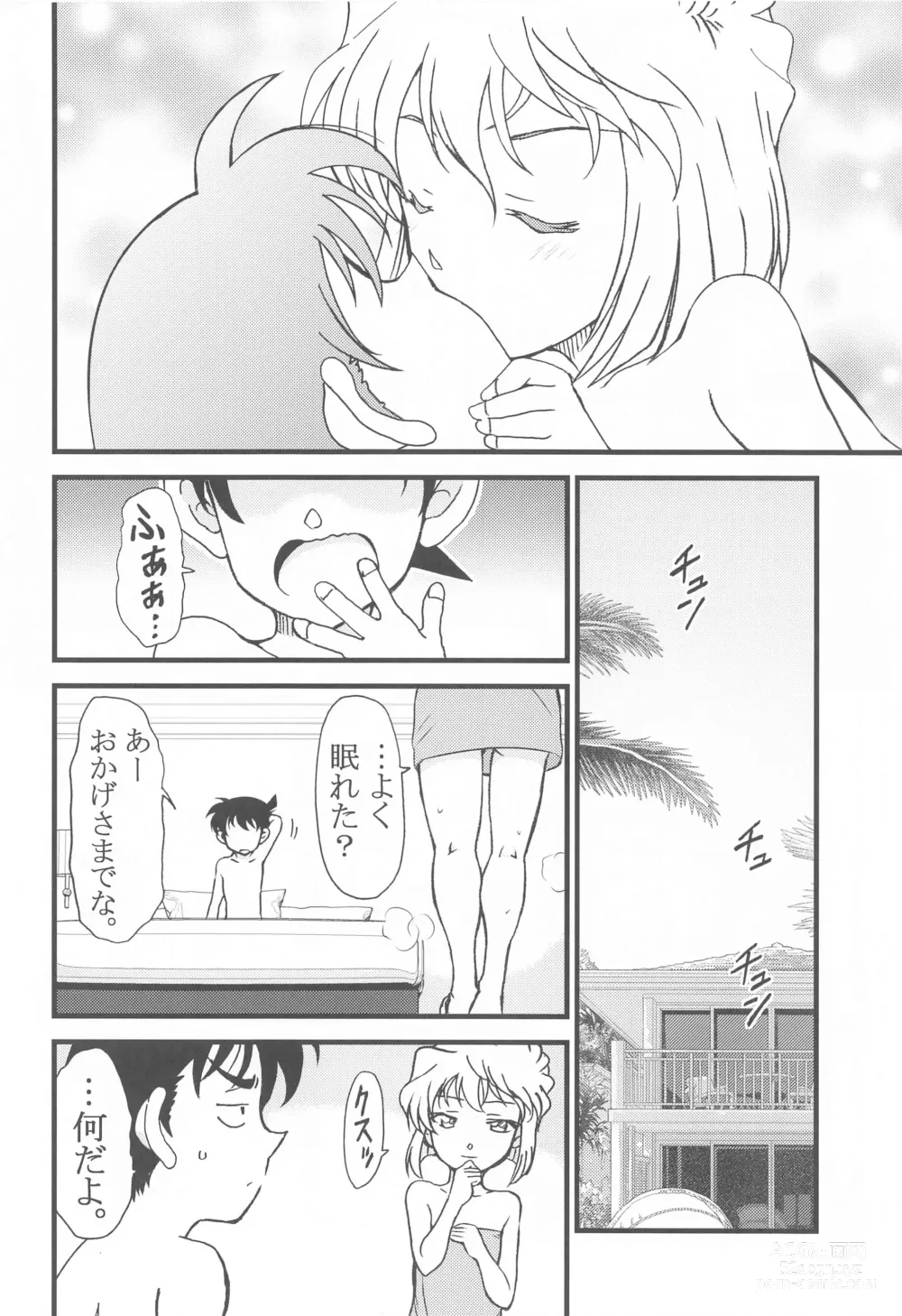 Page 19 of doujinshi Summer Resort 2