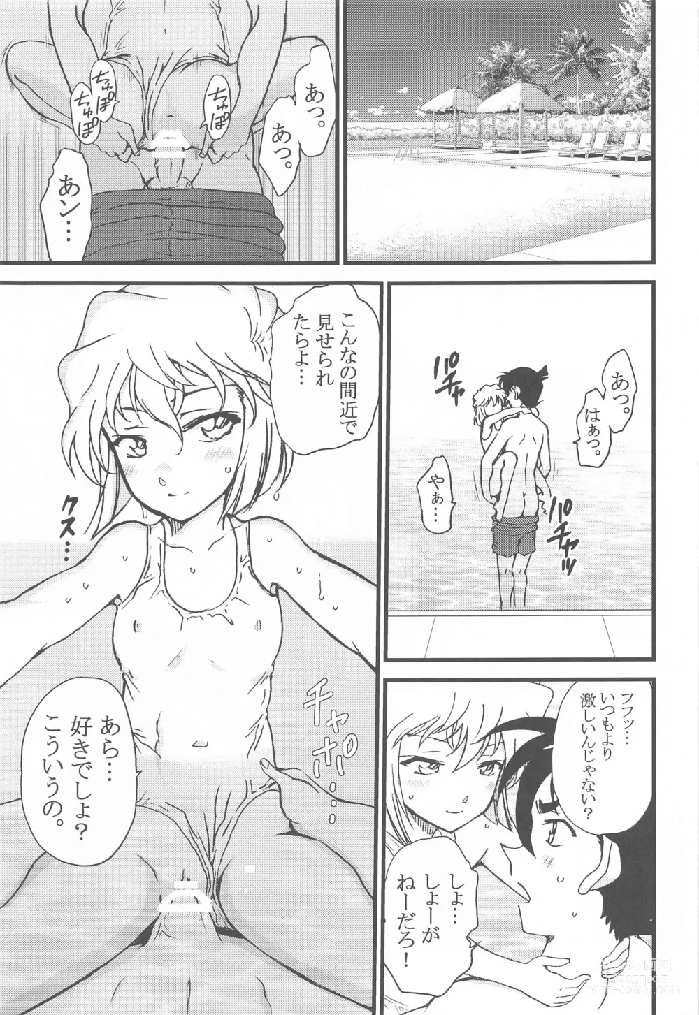 Page 4 of doujinshi Summer Resort 2