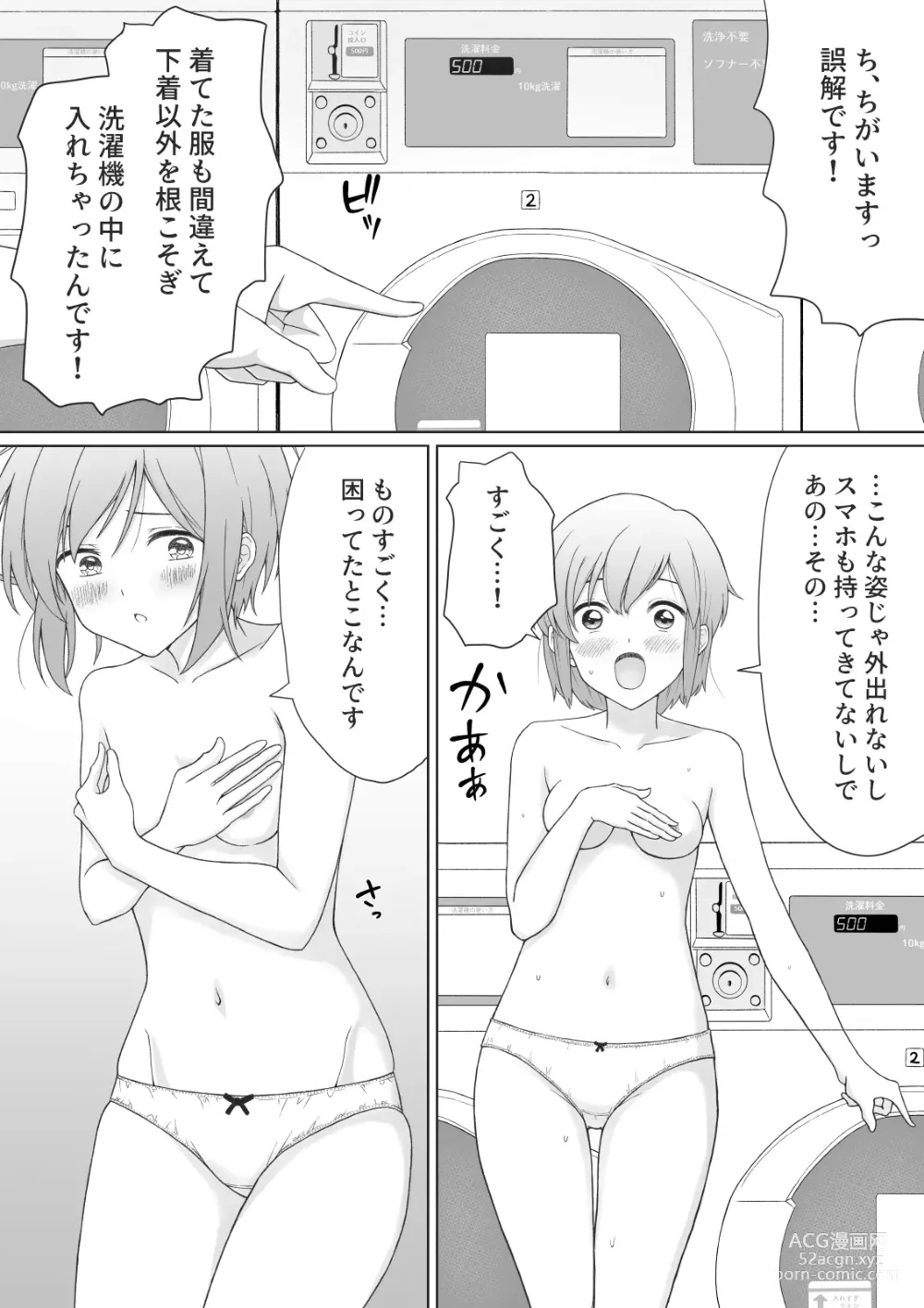 Page 4 of doujinshi Pantsu Iccho no Hitozuma ga Coin Laundry ni Ita no de Osotte Mita
