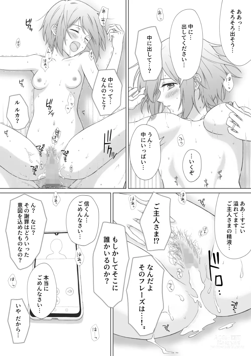 Page 33 of doujinshi Pantsu Iccho no Hitozuma ga Coin Laundry ni Ita no de Osotte Mita