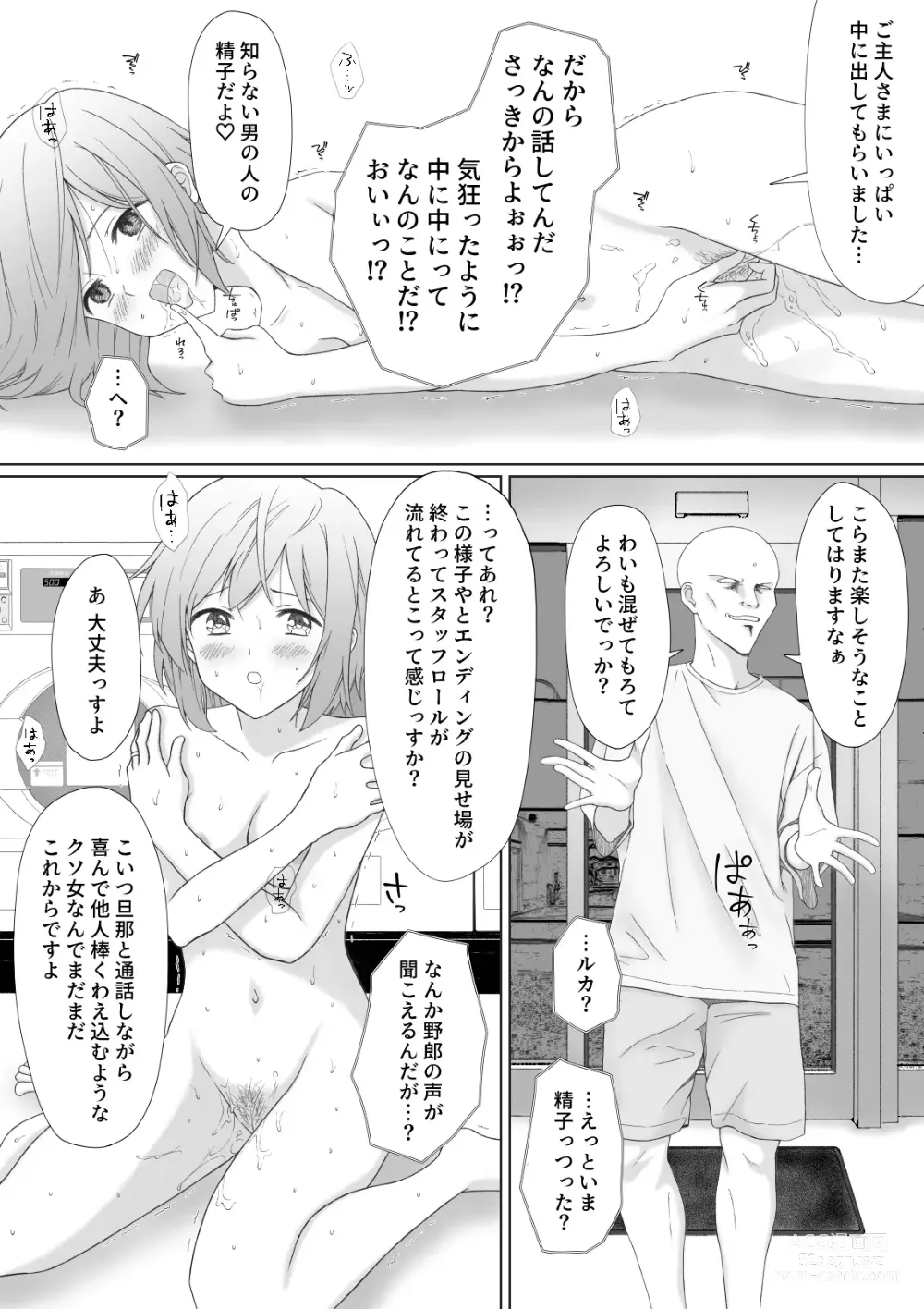 Page 34 of doujinshi Pantsu Iccho no Hitozuma ga Coin Laundry ni Ita no de Osotte Mita