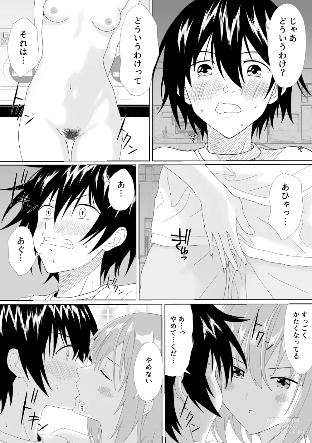 Page 49 of doujinshi Pantsu Iccho no Hitozuma ga Coin Laundry ni Ita no de Osotte Mita