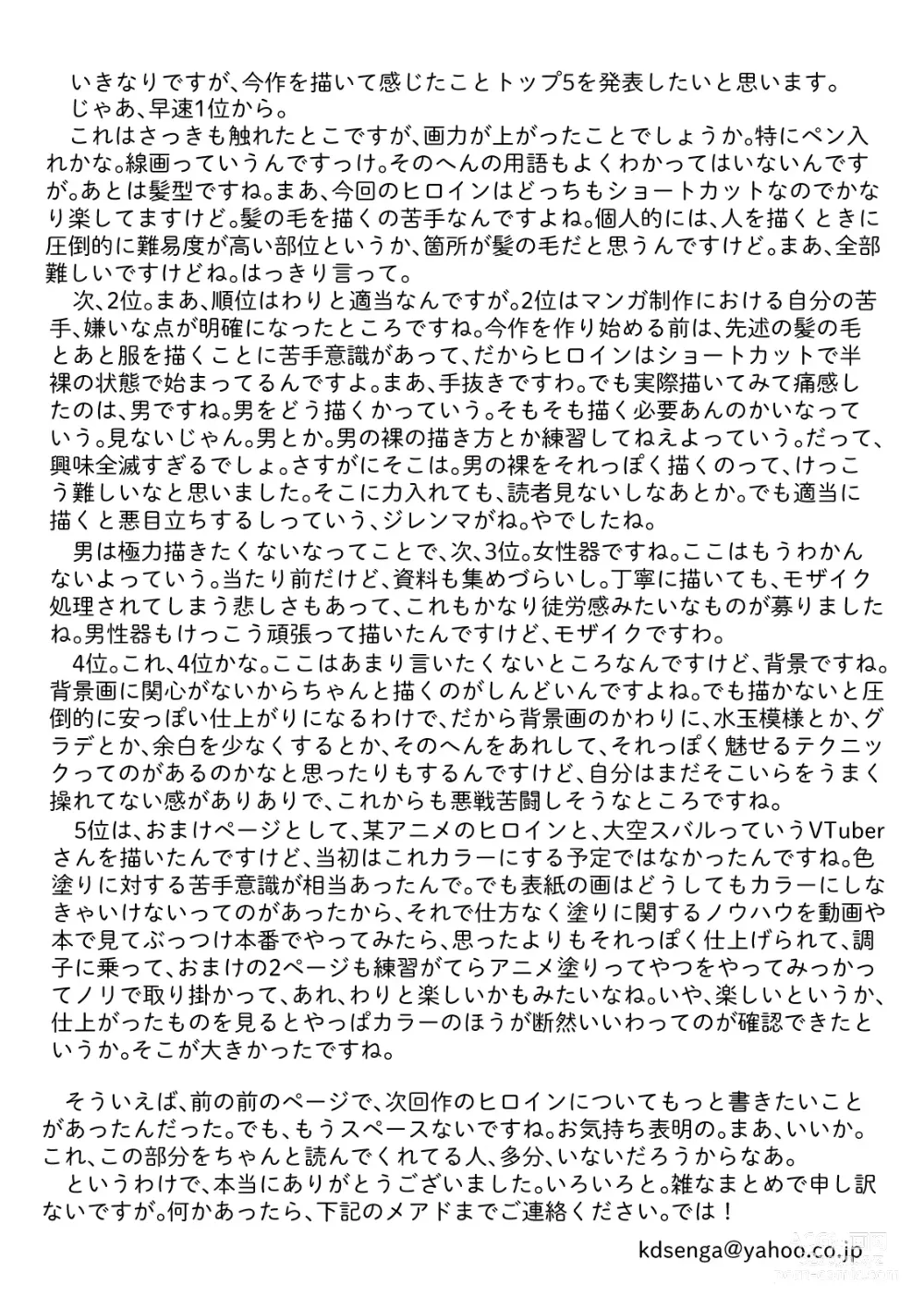 Page 62 of doujinshi Pantsu Iccho no Hitozuma ga Coin Laundry ni Ita no de Osotte Mita