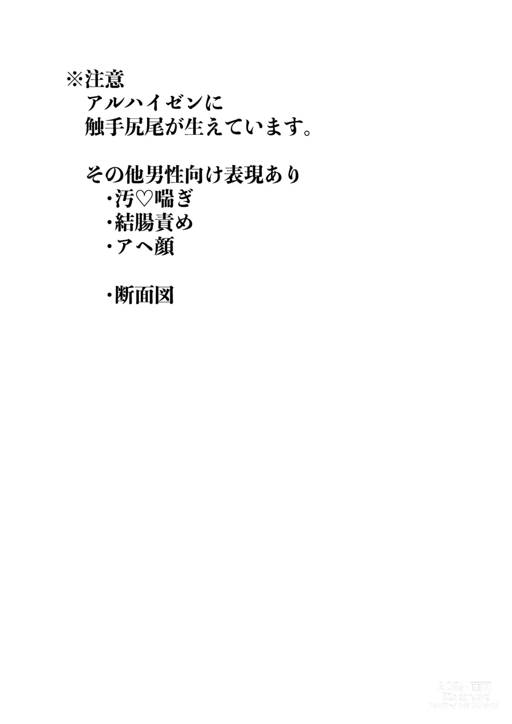 Page 4 of doujinshi TAIL