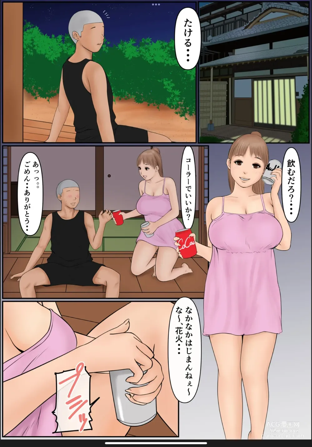 Page 14 of doujinshi Boku no Kaa-chan