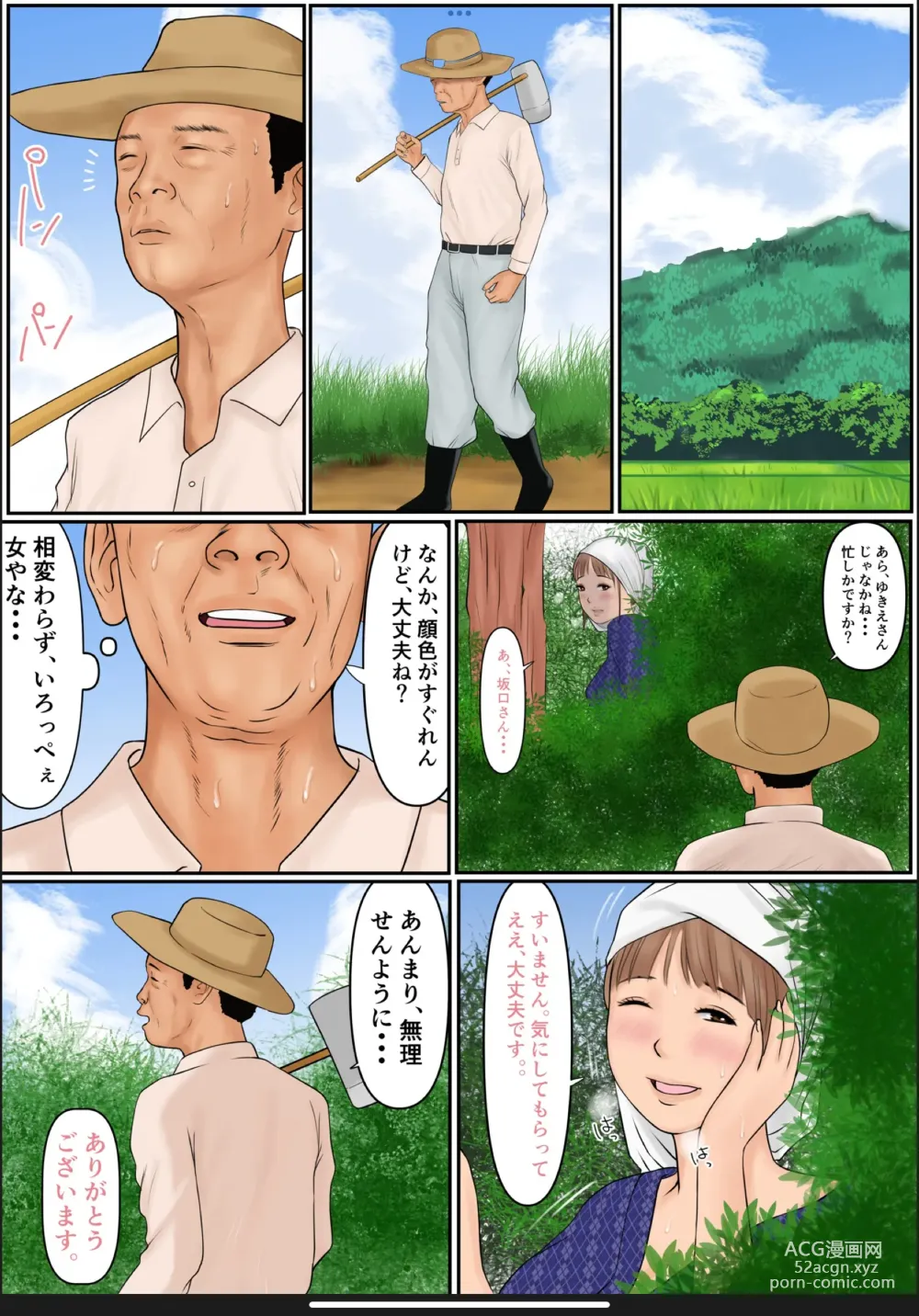 Page 29 of doujinshi Boku no Kaa-chan