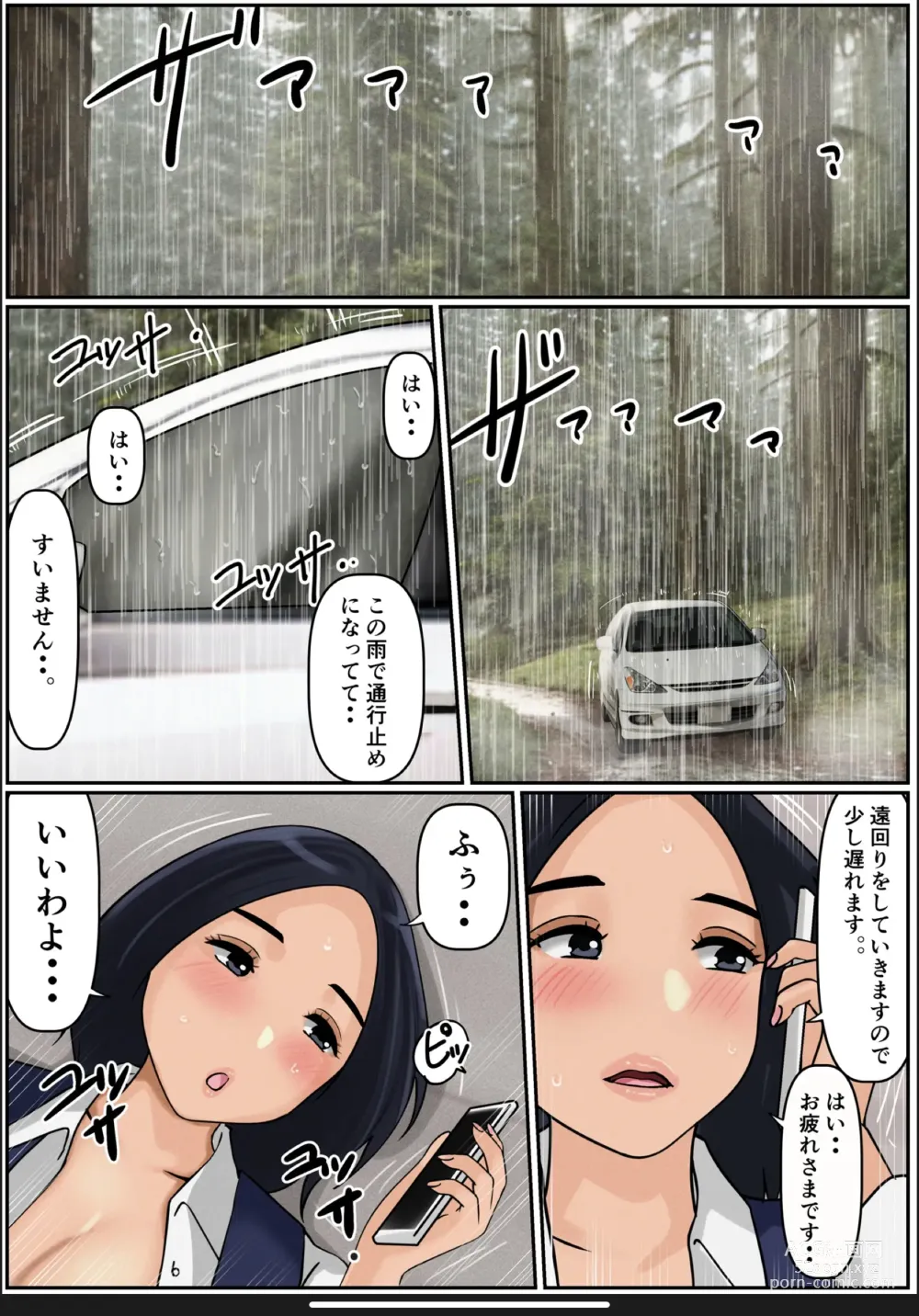 Page 28 of doujinshi Boku no Kaa-chan 2