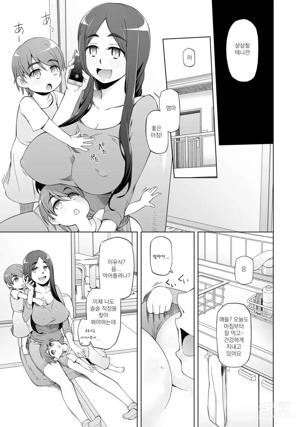 Page 16 of doujinshi 유부녀 하루코의 조교 네토라레 생활 ~예전에 딸을 농락하던 남자들이 내 몸을 미치게 한다~