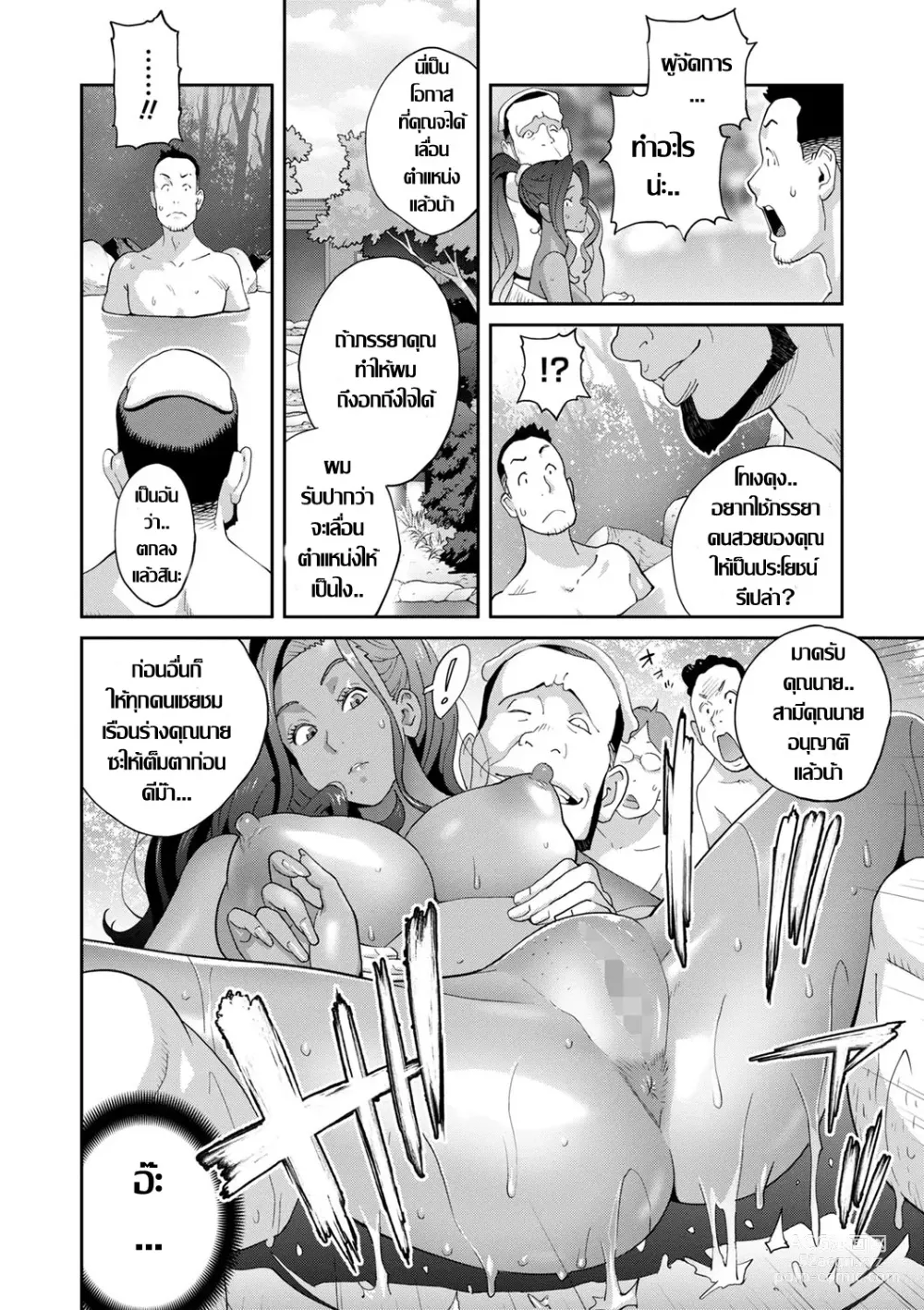 Page 6 of doujinshi 義母ビッチEMG แม่เลี้ยงจอมร่าน