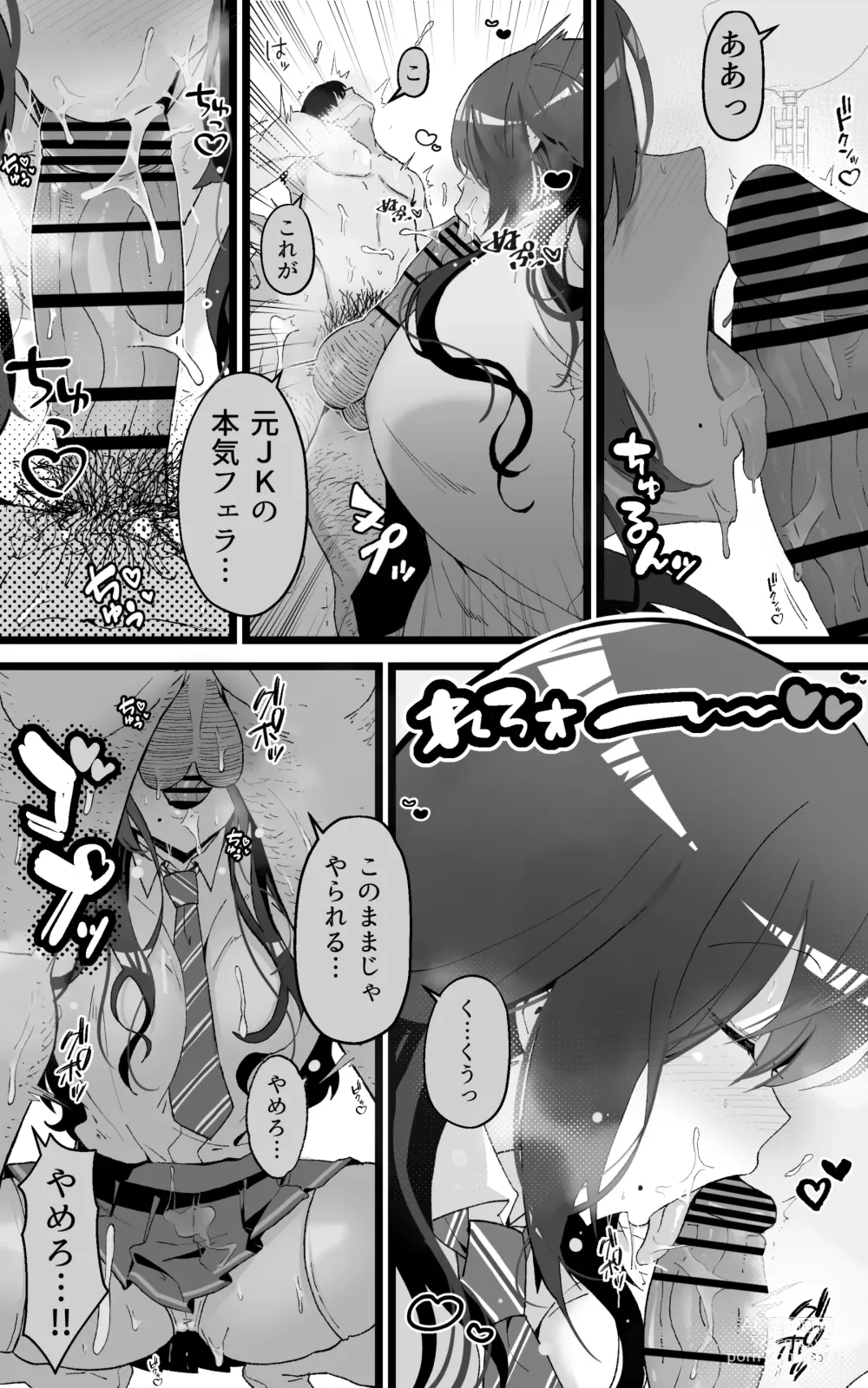 Page 16 of doujinshi Itsumo Watashi de Shikotte Kurete Arigatou 2