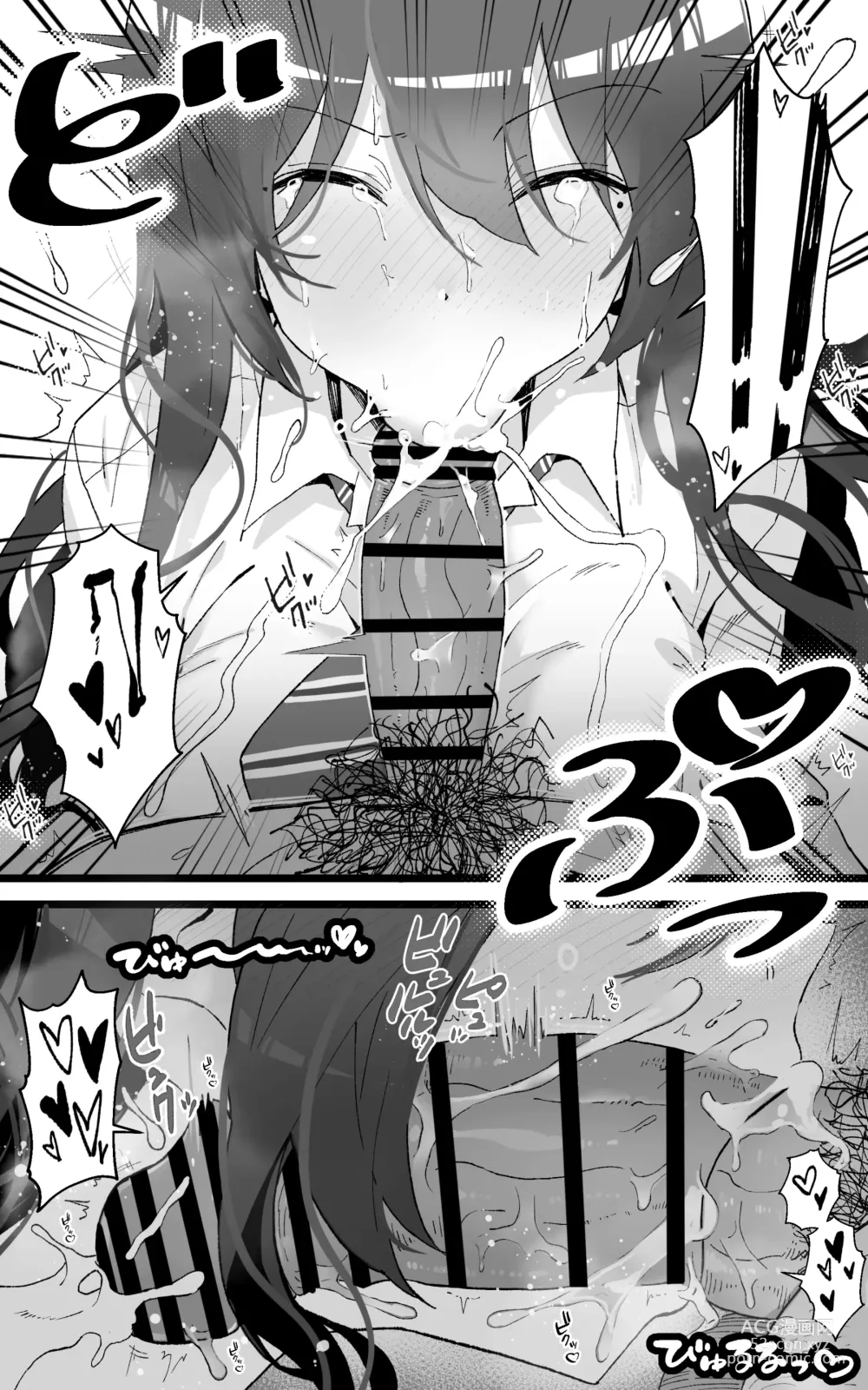 Page 17 of doujinshi Itsumo Watashi de Shikotte Kurete Arigatou 2