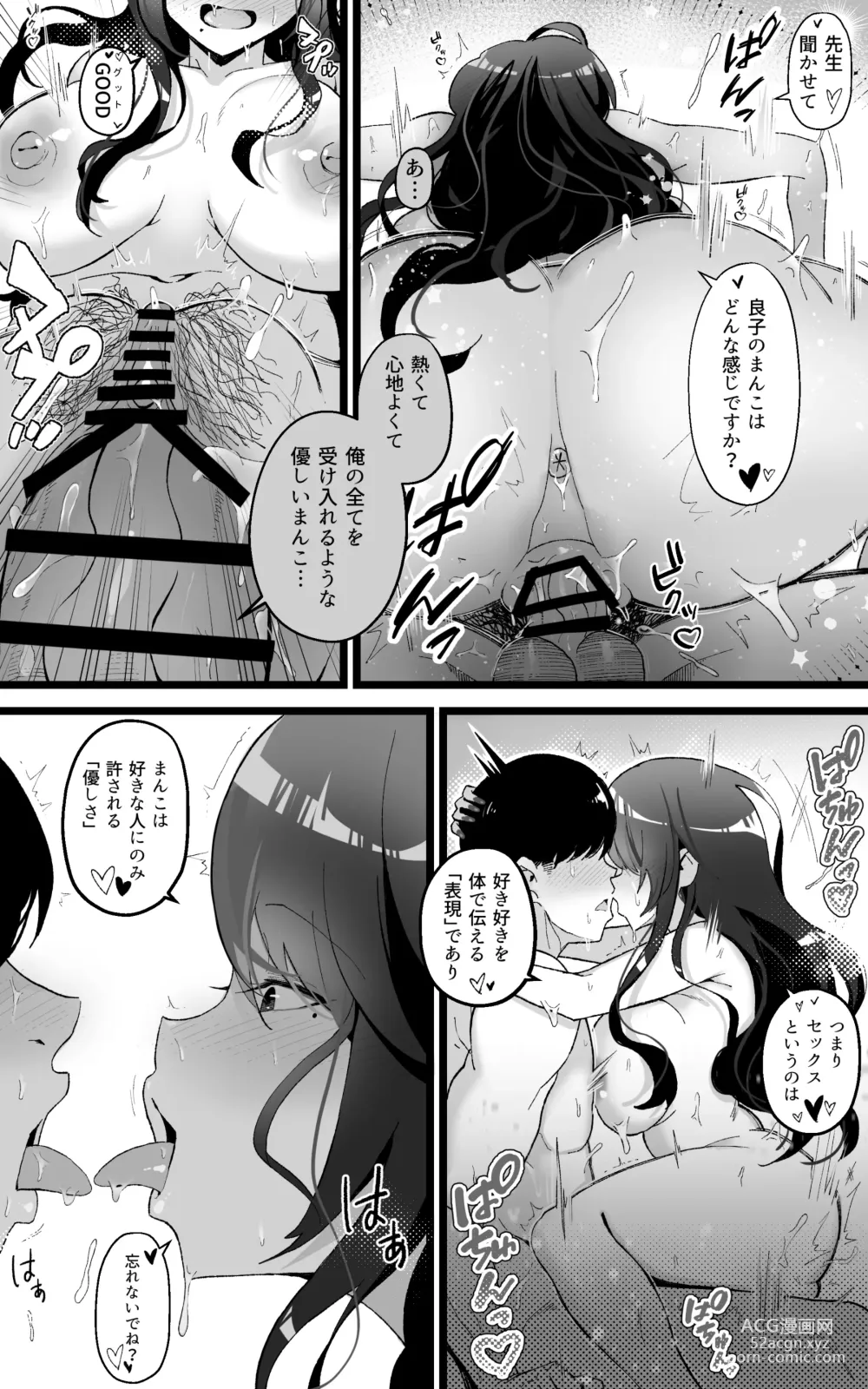 Page 10 of doujinshi Itsumo Watashi de Shikotte Kurete Arigatou 2