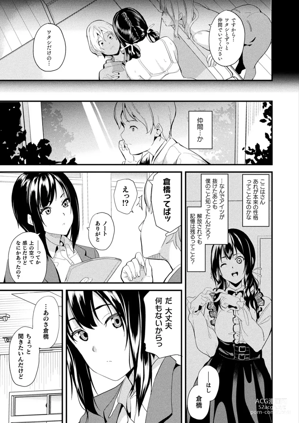 Page 5 of manga Doukyo Suru Neneki -Nitaime- Ch. 3