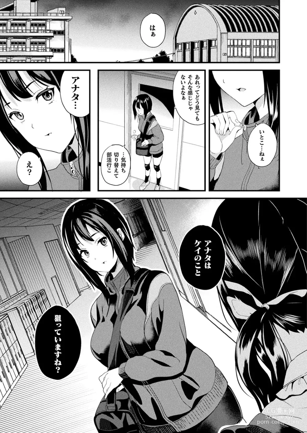 Page 7 of manga Doukyo Suru Neneki -Nitaime- Ch. 3