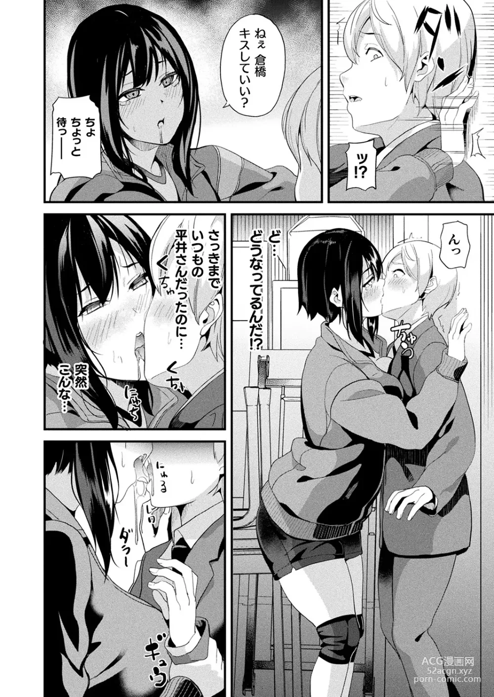 Page 10 of manga Doukyo Suru Neneki -Nitaime- Ch. 3