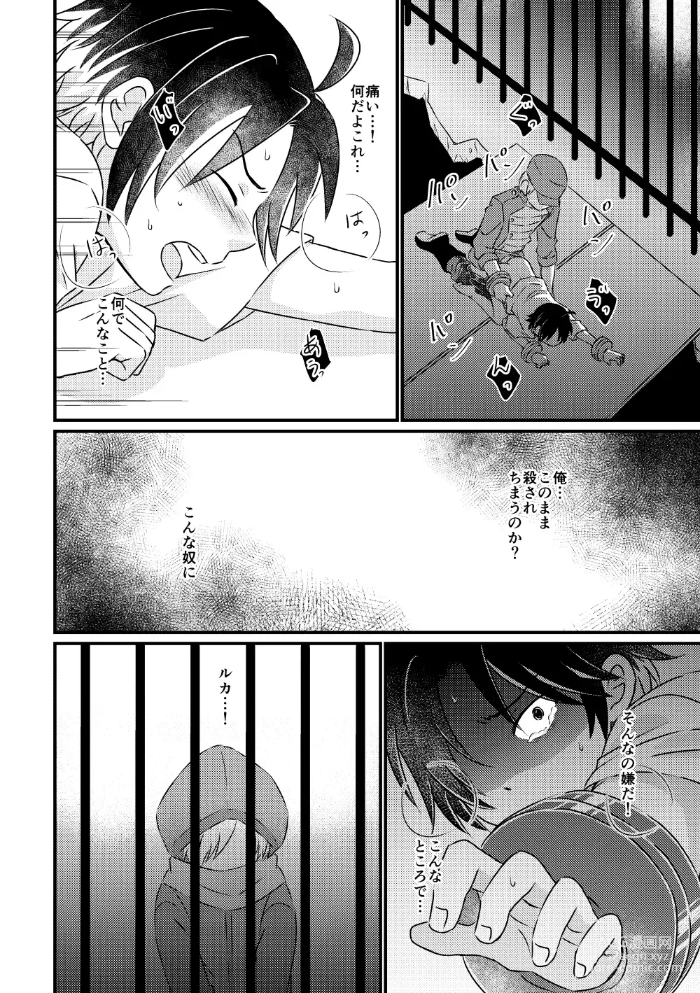 Page 17 of doujinshi Tokubetsu Shidou in Pennywort