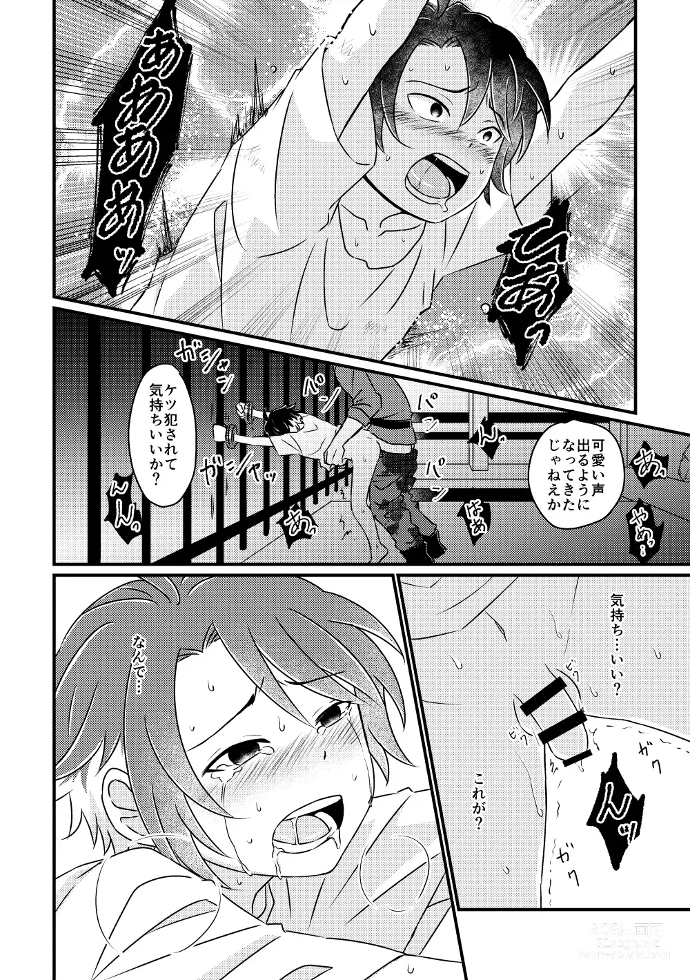 Page 21 of doujinshi Tokubetsu Shidou in Pennywort