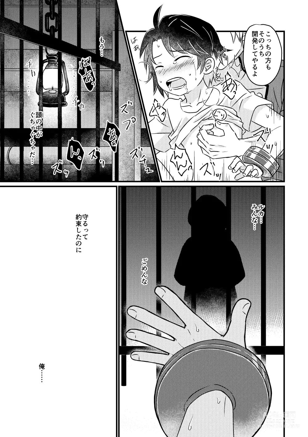 Page 24 of doujinshi Tokubetsu Shidou in Pennywort