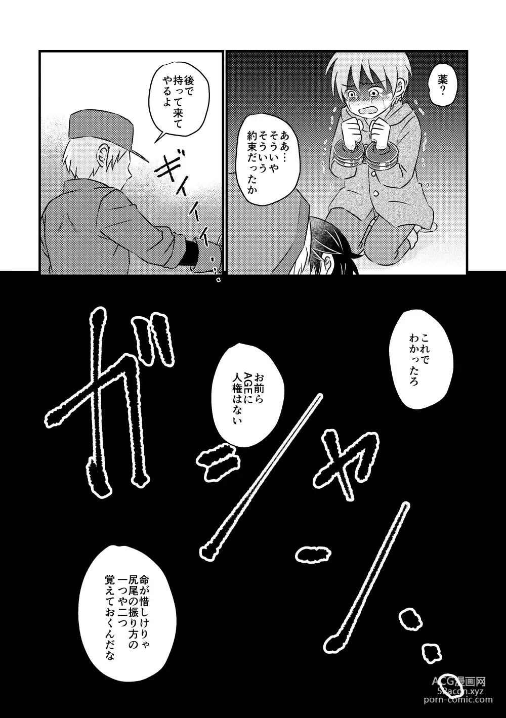 Page 29 of doujinshi Tokubetsu Shidou in Pennywort