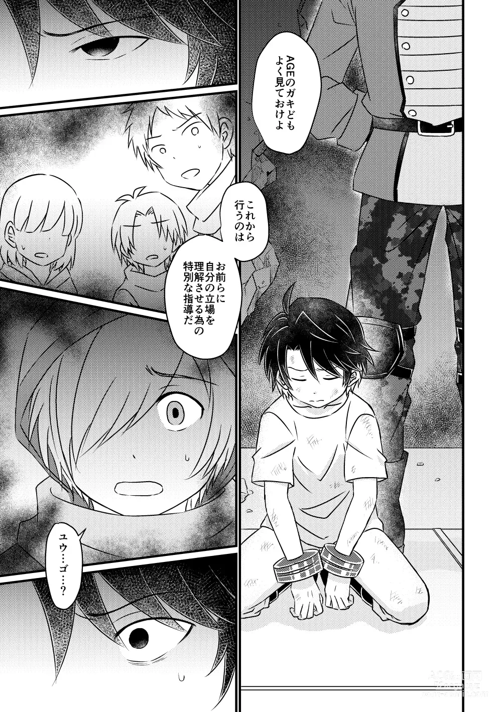 Page 8 of doujinshi Tokubetsu Shidou in Pennywort