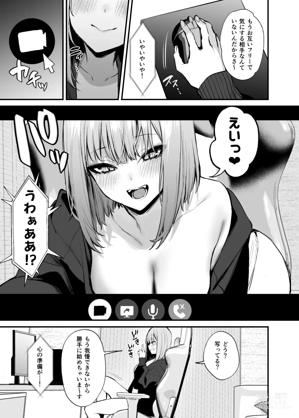Page 11 of doujinshi Moto-kare to wa Dekinakkata Sex Shitemo Ii desuka?