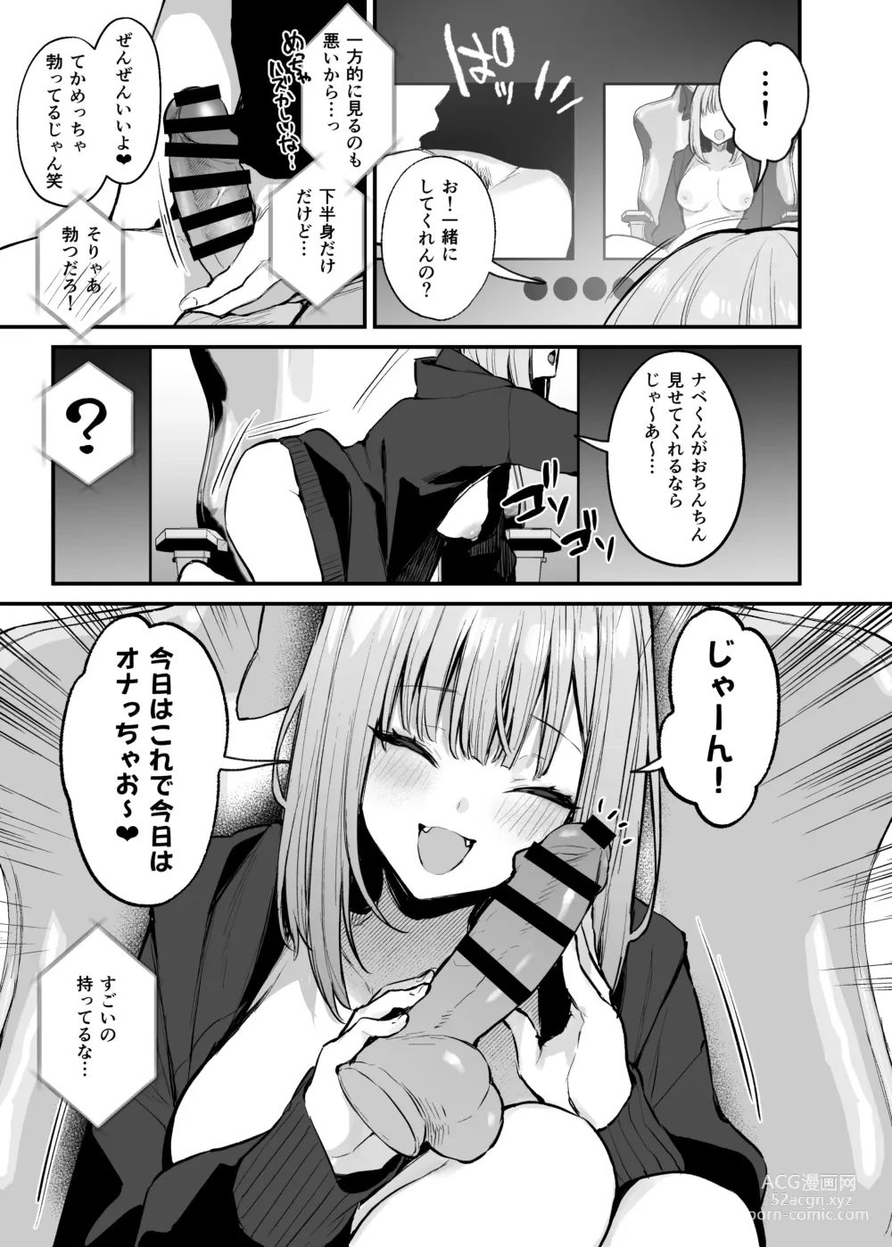 Page 13 of doujinshi Moto-kare to wa Dekinakkata Sex Shitemo Ii desuka?