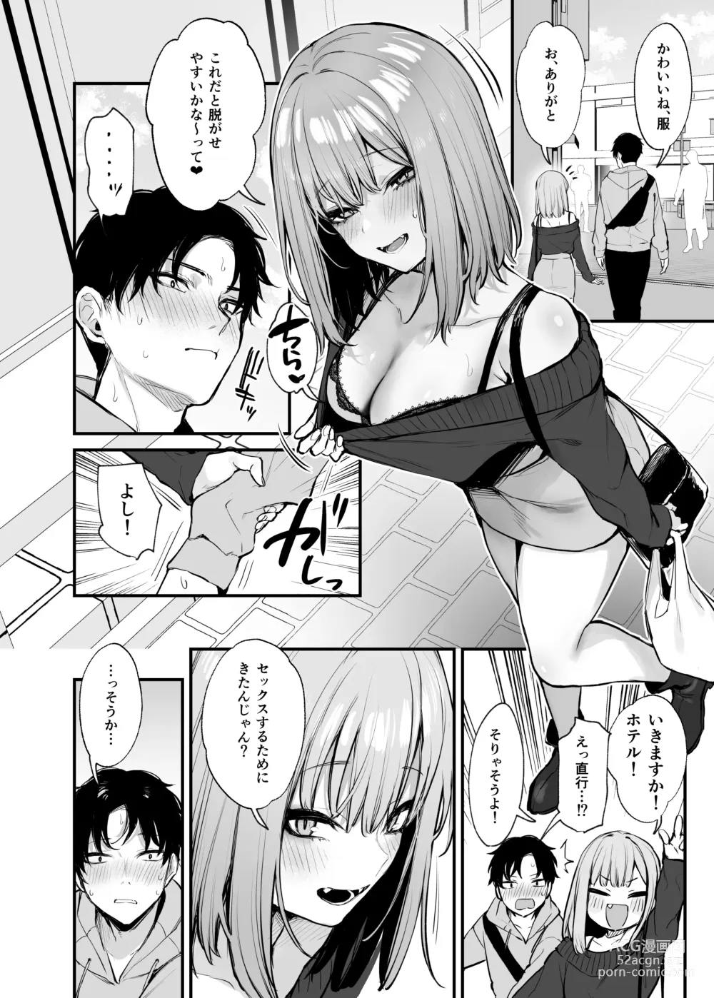 Page 24 of doujinshi Moto-kare to wa Dekinakkata Sex Shitemo Ii desuka?