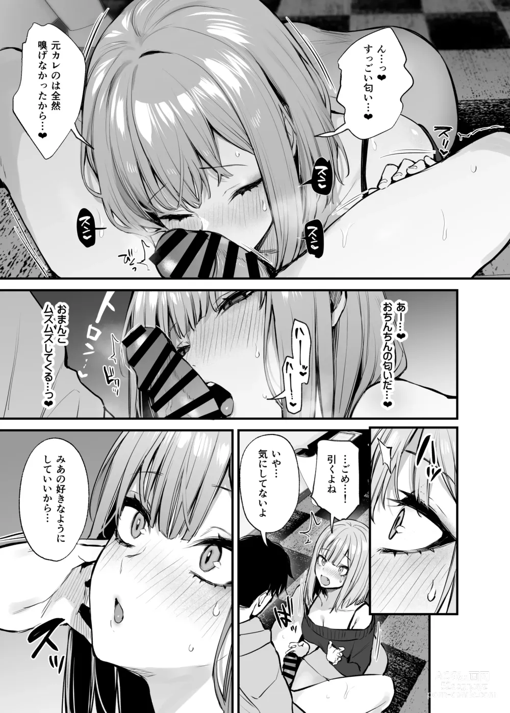 Page 29 of doujinshi Moto-kare to wa Dekinakkata Sex Shitemo Ii desuka?