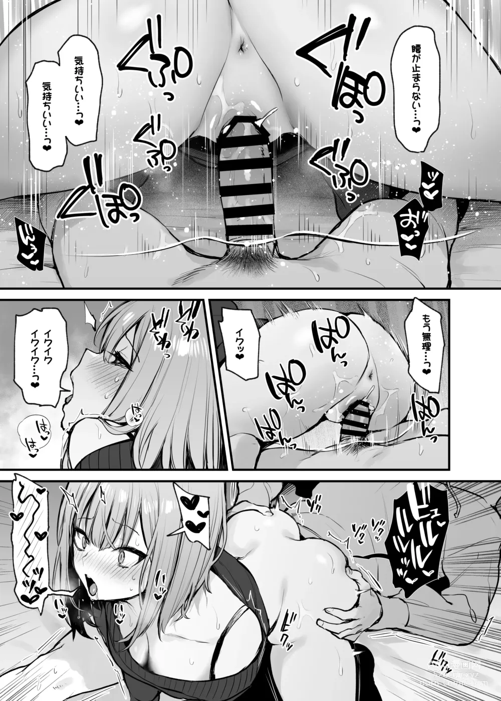 Page 37 of doujinshi Moto-kare to wa Dekinakkata Sex Shitemo Ii desuka?