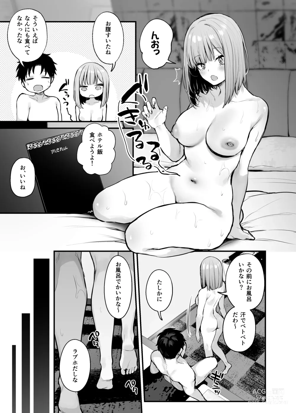 Page 51 of doujinshi Moto-kare to wa Dekinakkata Sex Shitemo Ii desuka?