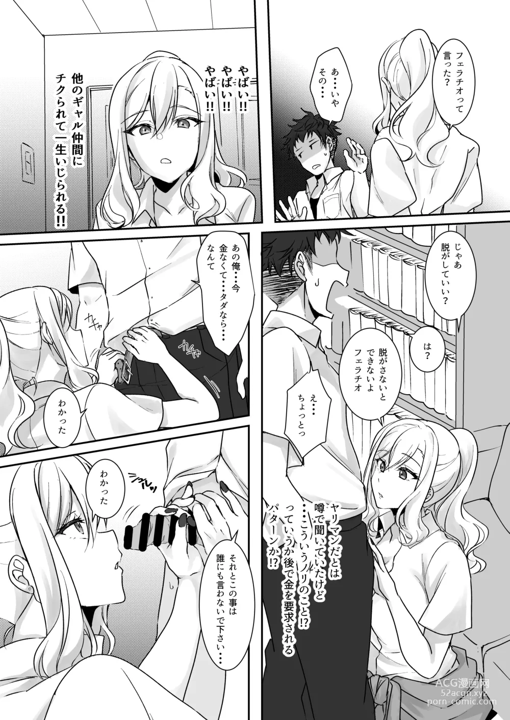 Page 14 of doujinshi MistakeR ~Jimi de Kyonyuu na Osananjimi wo Saimin Appli de Risou no Ero-gal ni Kaizou Shite Koibito ni Suru Keikaku~