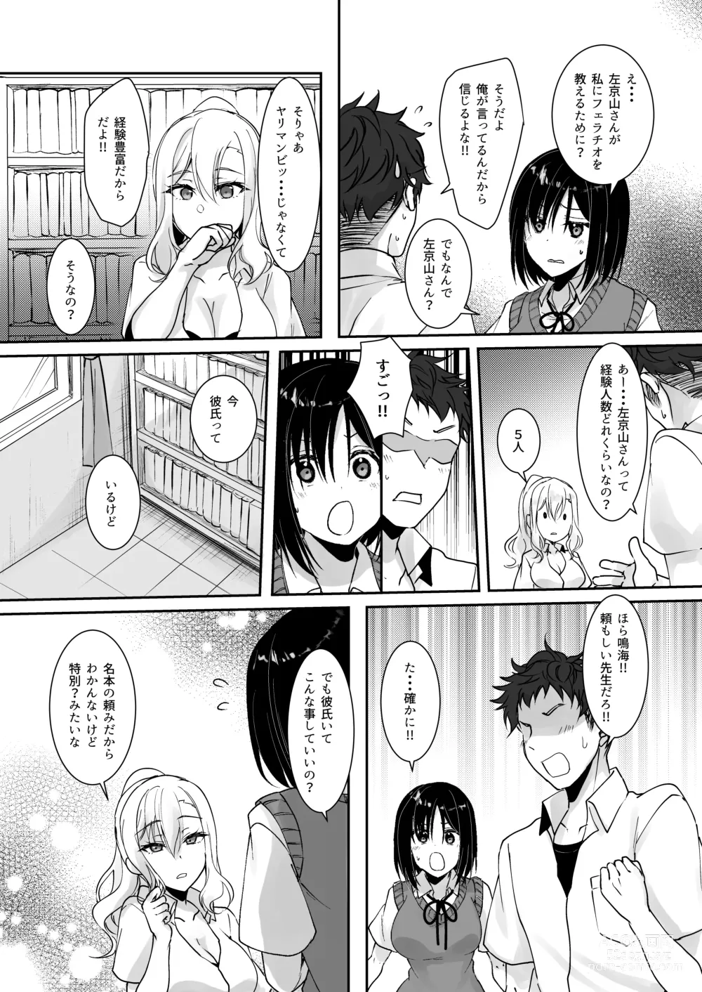 Page 17 of doujinshi MistakeR ~Jimi de Kyonyuu na Osananjimi wo Saimin Appli de Risou no Ero-gal ni Kaizou Shite Koibito ni Suru Keikaku~