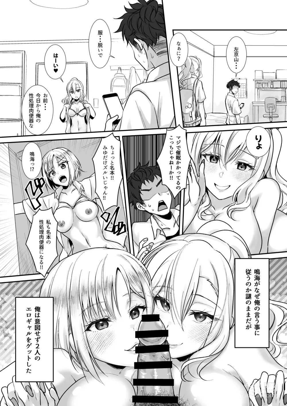 Page 38 of doujinshi MistakeR ~Jimi de Kyonyuu na Osananjimi wo Saimin Appli de Risou no Ero-gal ni Kaizou Shite Koibito ni Suru Keikaku~