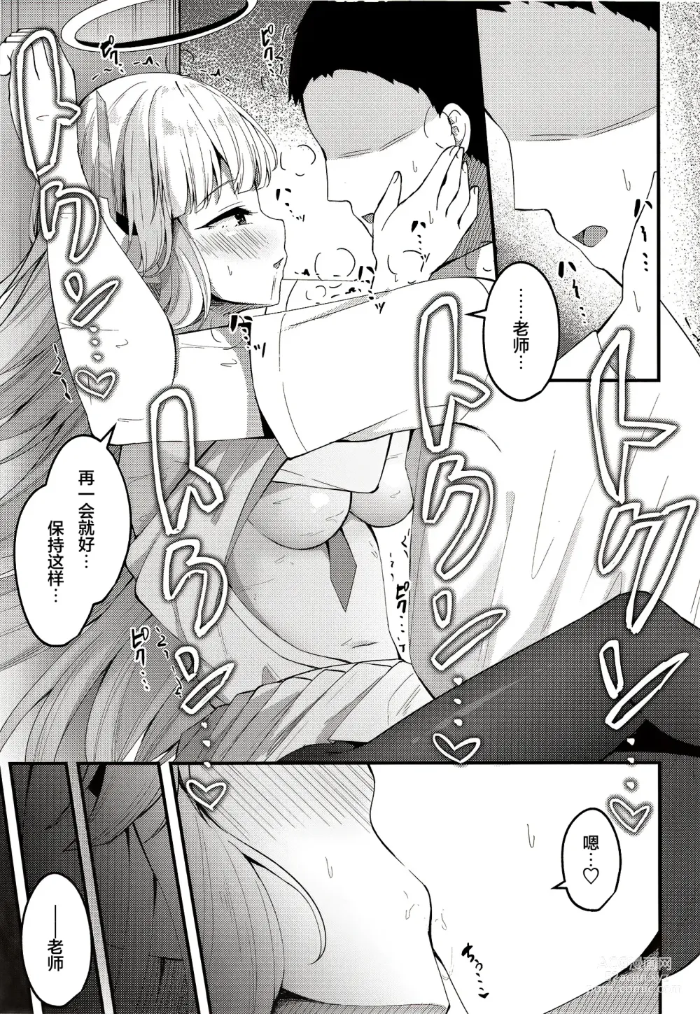 Page 26 of doujinshi 性处理NOR游戏