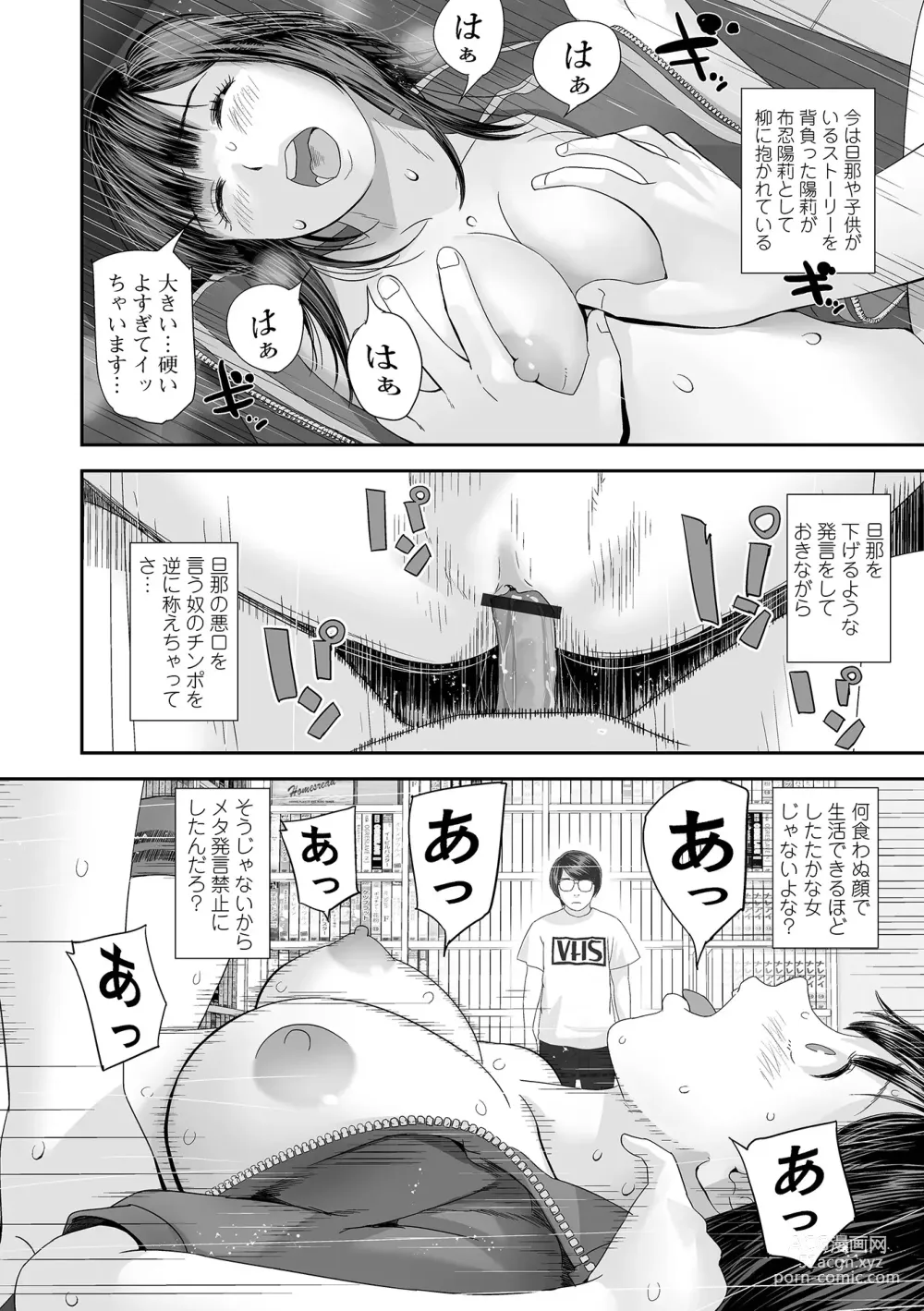 Page 102 of manga COMIC Shigekiteki SQUIRT!! Vol. 45
