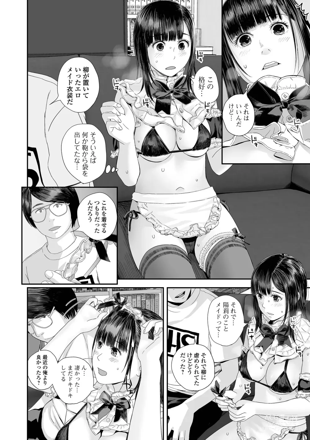 Page 108 of manga COMIC Shigekiteki SQUIRT!! Vol. 45