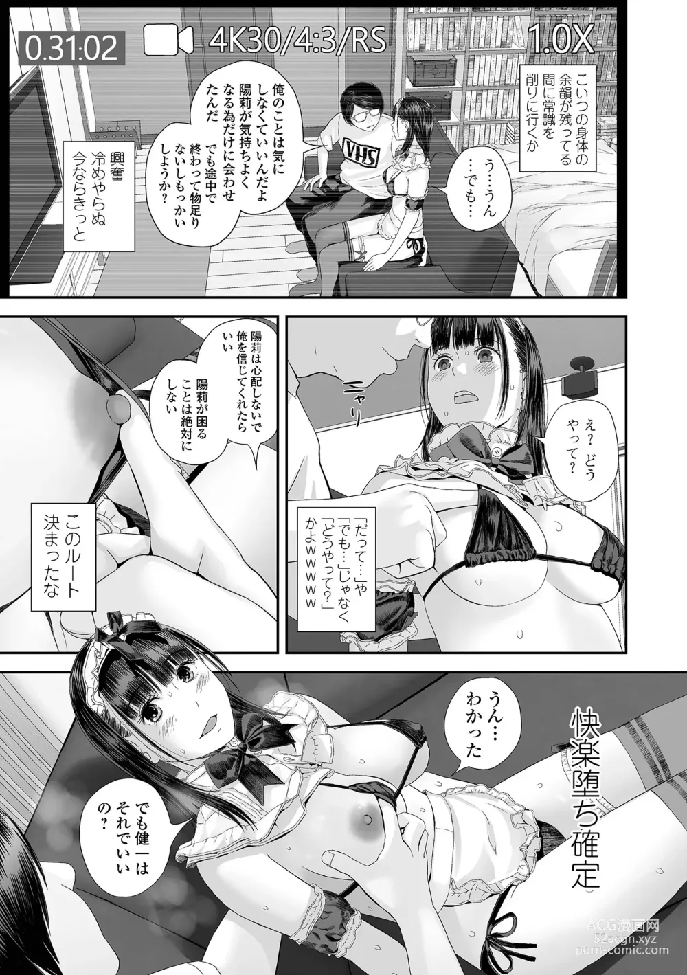 Page 109 of manga COMIC Shigekiteki SQUIRT!! Vol. 45