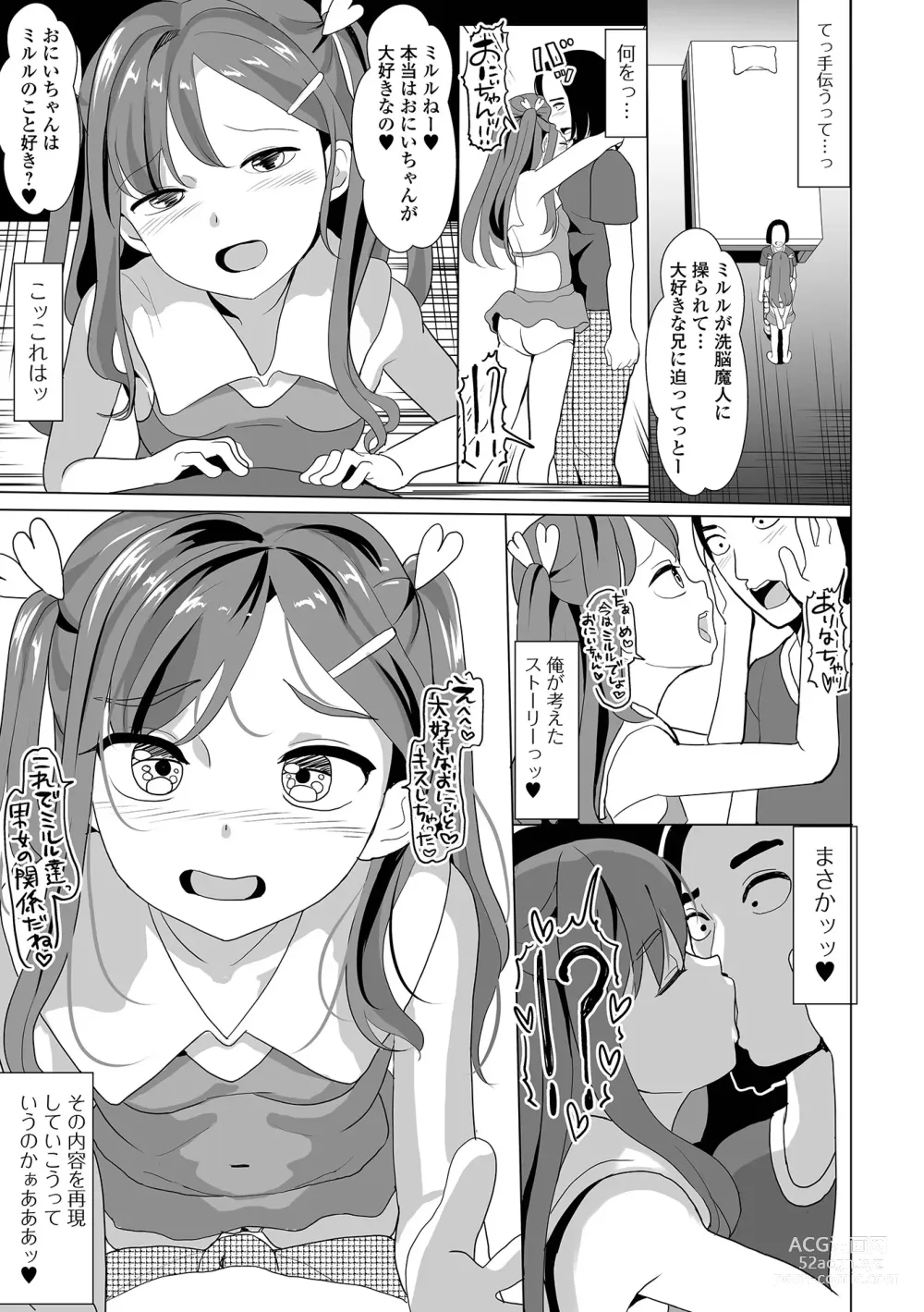 Page 27 of manga COMIC Shigekiteki SQUIRT!! Vol. 45