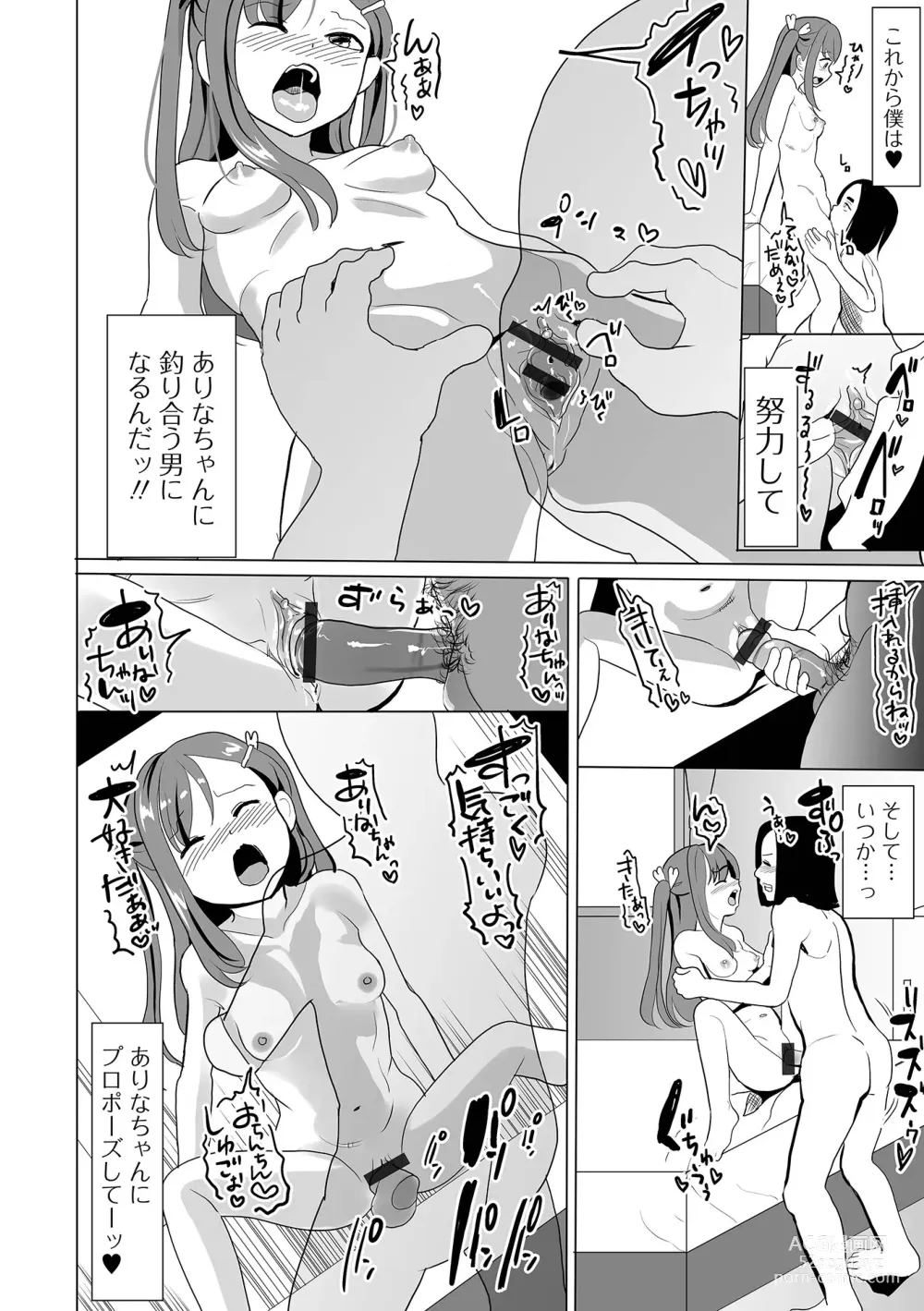 Page 36 of manga COMIC Shigekiteki SQUIRT!! Vol. 45