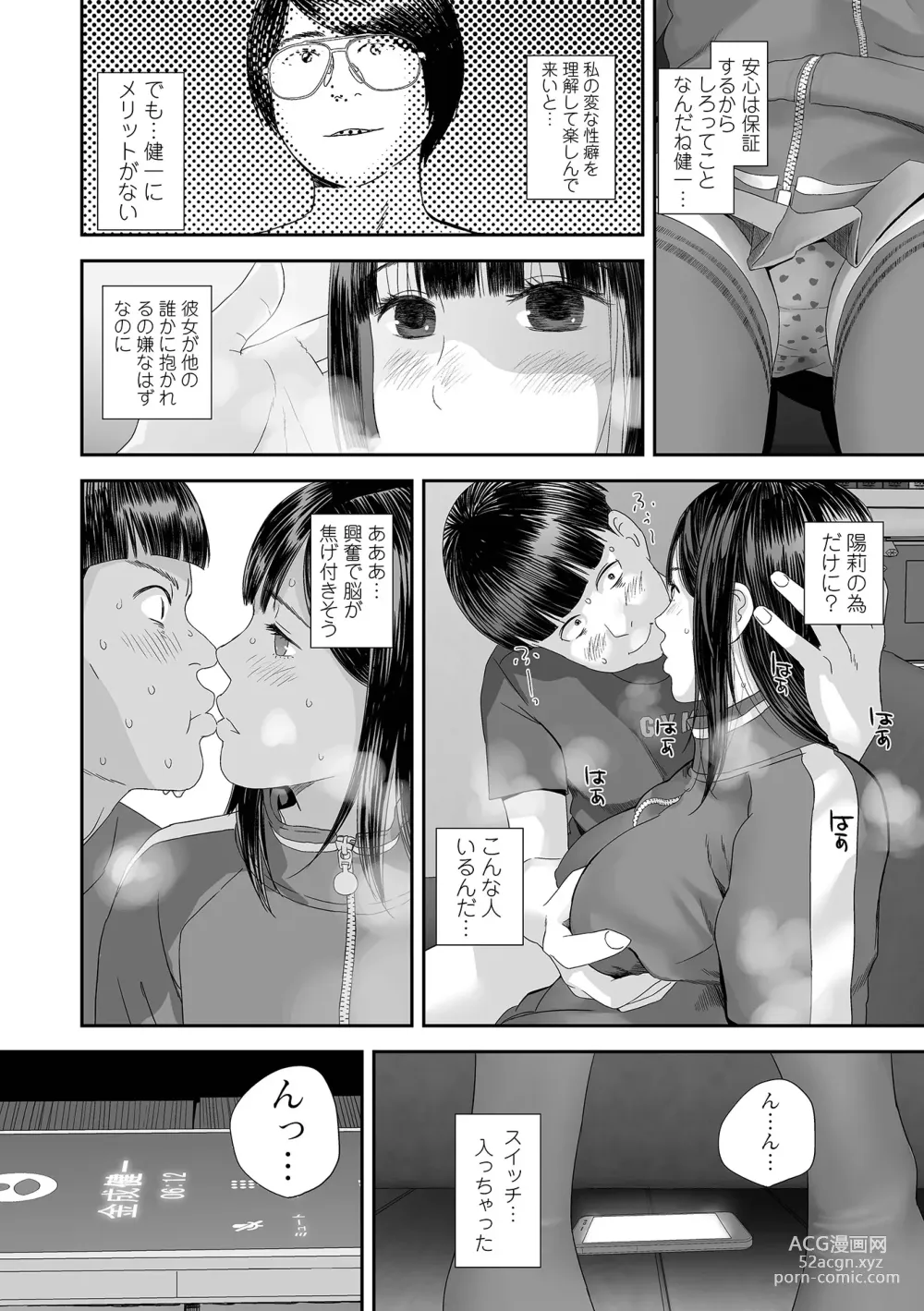 Page 92 of manga COMIC Shigekiteki SQUIRT!! Vol. 45