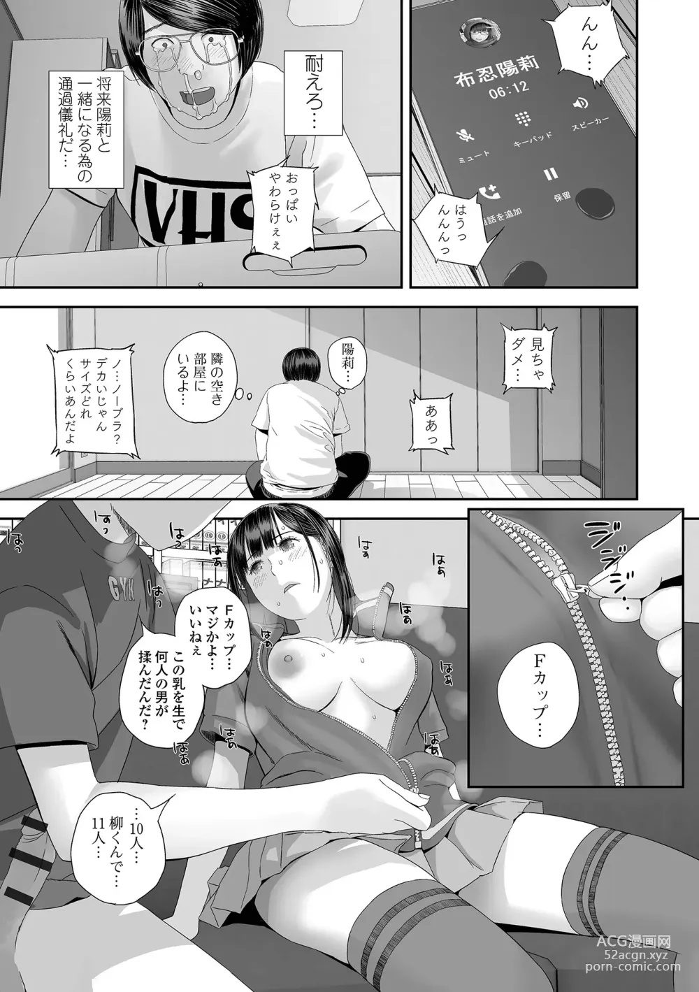 Page 93 of manga COMIC Shigekiteki SQUIRT!! Vol. 45