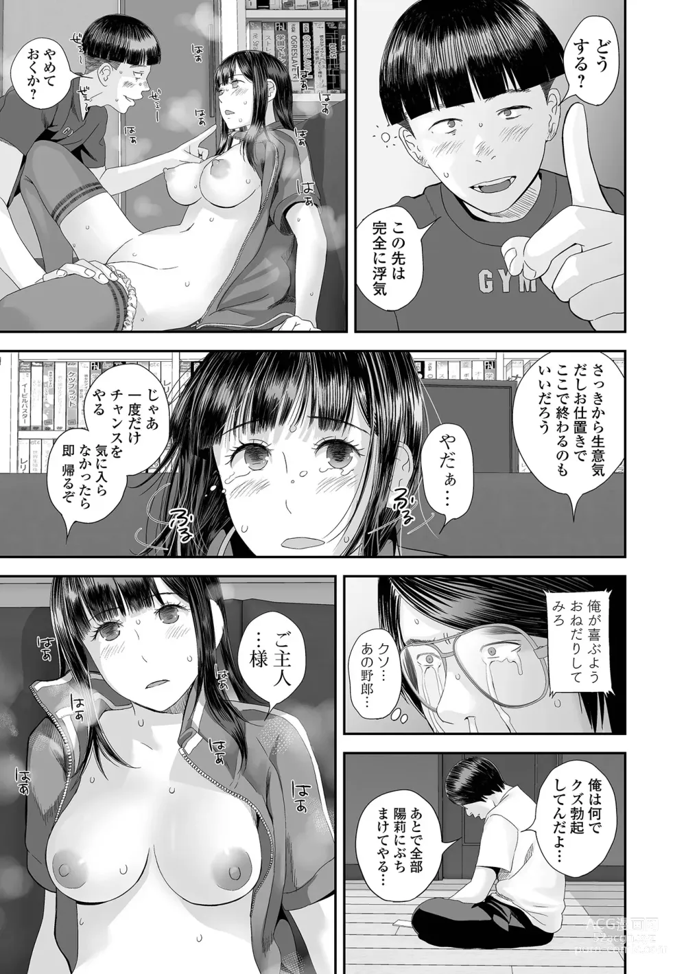 Page 97 of manga COMIC Shigekiteki SQUIRT!! Vol. 45
