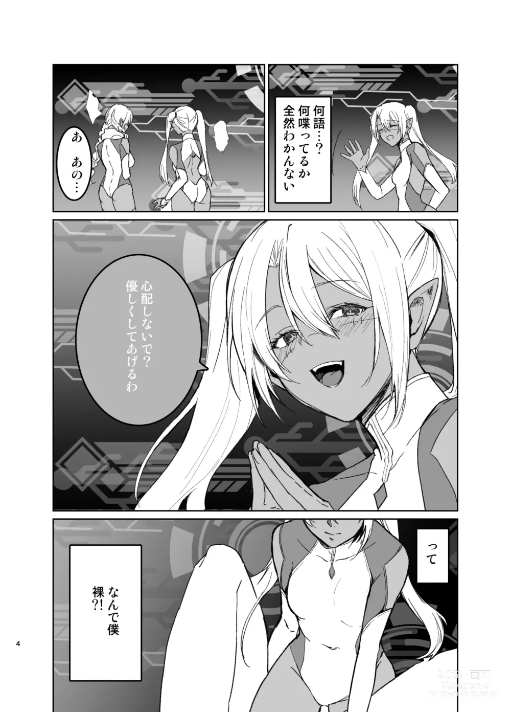 Page 3 of doujinshi Saa Watashitachi no Nakama ♀ ni Nari Nasai