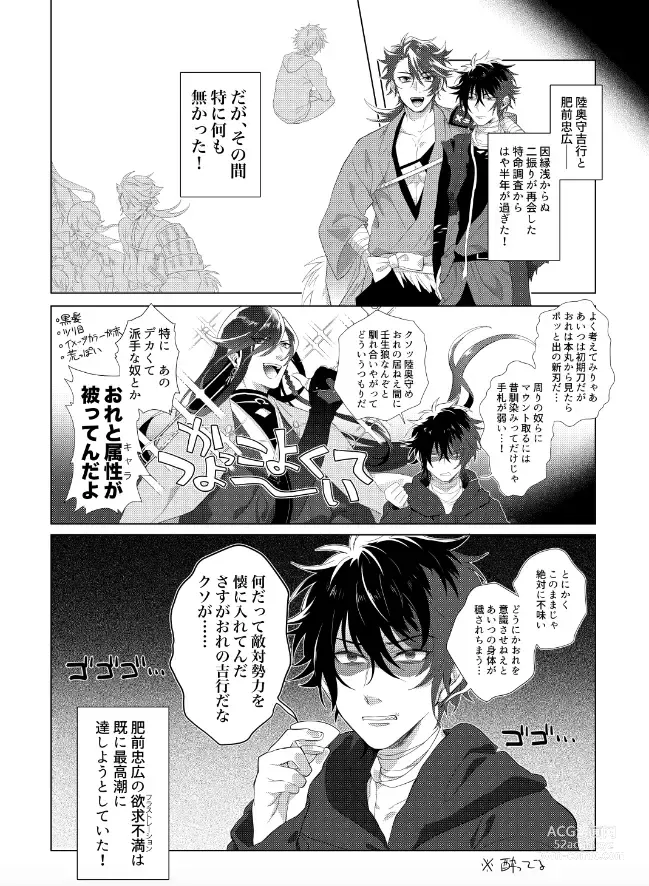 Page 6 of doujinshi Hizen Tadahiro wa Tsugerasetai