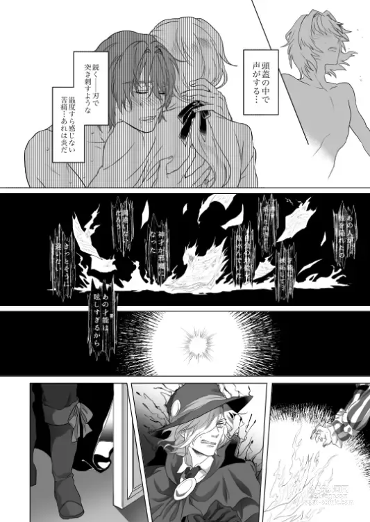 Page 24 of doujinshi Kyuutei geijutsuka wa omochahako o katadzukenai